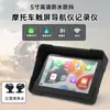 Grabadora de Conducción de Motocicleta Transfronteriza Navegación Inteligente para Ciclismo Visión Nocturna HD Carplay Resistente al Agua y Plástico de Burbujas