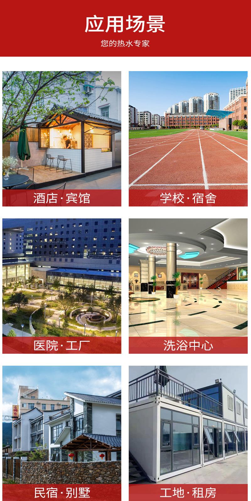 空气能热水工程