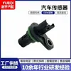 13627525014 13627558518 Sensor de Posición del Árbol de Levas