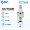 Válvula Reductora de Filtro SMC AW20-N02BCE-2-B NPT1/4 Tratamiento de Aire Comprimido Producto Original Genuino