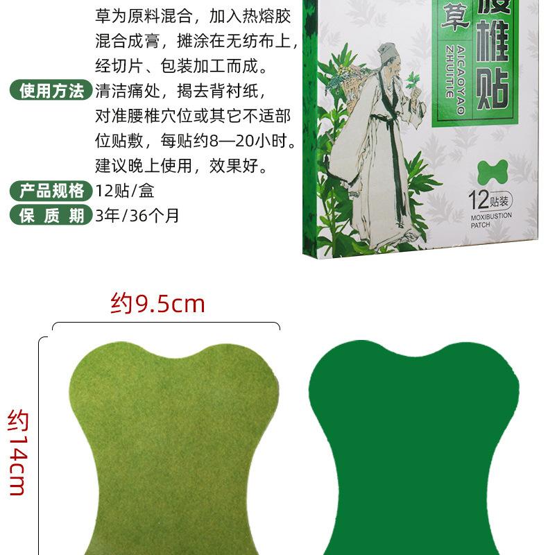 腰椎贴
