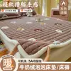Colchón de Terciopelo de Leche Grado Madre y Bebé Clase A Protector de Cama Espesor Extra Invierno Individual Acolchado Suave Dormitorio Estudiantil Especial Delgado