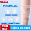Curativo hidrogel reticulado pele artificial patch para ferida remoção de manchas de queimadura remoção de pintas absorção superficial patch de curativo de hidrogel