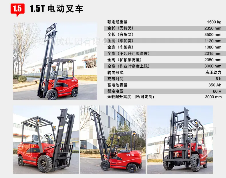 叉车中文_15.jpg