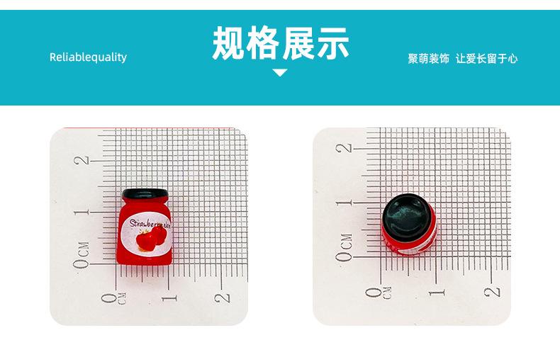 迷你果酱_ (4).jpg