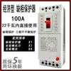 Protector Integral de Motor Eléctrico de Tres Fases para Bomba de Agua Protección contra Pérdida de Fase 380V Protector contra Fugas