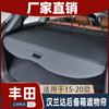 Adecuado para modelos Toyota Highlander 15-26, Cortinilla de Maletero, Partición Retráctil, Parasol, Pantalla de Privacidad