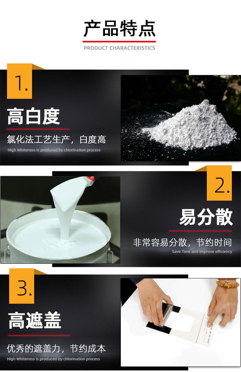 钛白粉CR-501产品特点