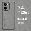 Adequado para Capa de Celular Vivo Y500I Y60 Y50 Y78 Y37 Y200 Y77 Capa Protetora de Couro de Ovelha de Luxo Leve