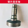 Accesorios Sierra de Corte en Frío Portátil Tiecheng 1030Ac1050 Accesorios Protector Placa de Presión Tornillo Rotor Estator Variador de Frecuencia