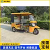 Exportados para o Sudeste Asiático e Índia, Triciclos Elétricos, Veículos de Passageiros para Passeios Turísticos, Tuk-Tuks Cobertos Transfronteiriços