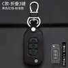 Funda Protectora Especial para Llave Dongfeng Renault Koleo Estuche para Llave de Control Remoto de Coche Edición Limitada Koleja