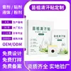 Douyin Miao Zou Qinghan Adesivo Acuponto Adesivo Miao Qinghan Adesivo Moxabustão Adesivo Herbal para Umbigo Processamento Personalizado