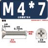 Tornillos para Máquina de Cabeza Avellanada Km, Cabeza Plana, Phillips, Acero al Carbono, Niquelado, Estándar Nacional, Alta Resistencia, Templados, Tornillos Gb819M2M2.3