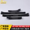 Adecuado para 19 tiras de umbral Qichen T60 con lentejuelas Tiras protectoras de maletero de pedal de bienvenida de acero inoxidable Qichen T60
