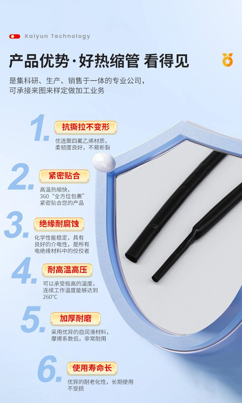 开云阿里详情页_03.jpg