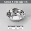 Tigela de Aço Inoxidável 304, Tigela Espessa de Aço Inoxidável Comercial, Tigela de Sopa de Aço Inoxidável para Cantina, Tigela para Mistura Doméstica, Tigela para Bater Ovos