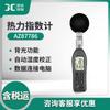 Medidor de índice térmico de temperatura de bola negra Hengxin AZ87786, medidor de índice de golpe de calor de alta precisión WGBT