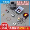 Accesorios para estufa de metanol aceite vegetal estufa de combustible comercial interruptor encendedor tubería de aceite boquilla estufa de alta llama a base de alcohol Leide Zhu