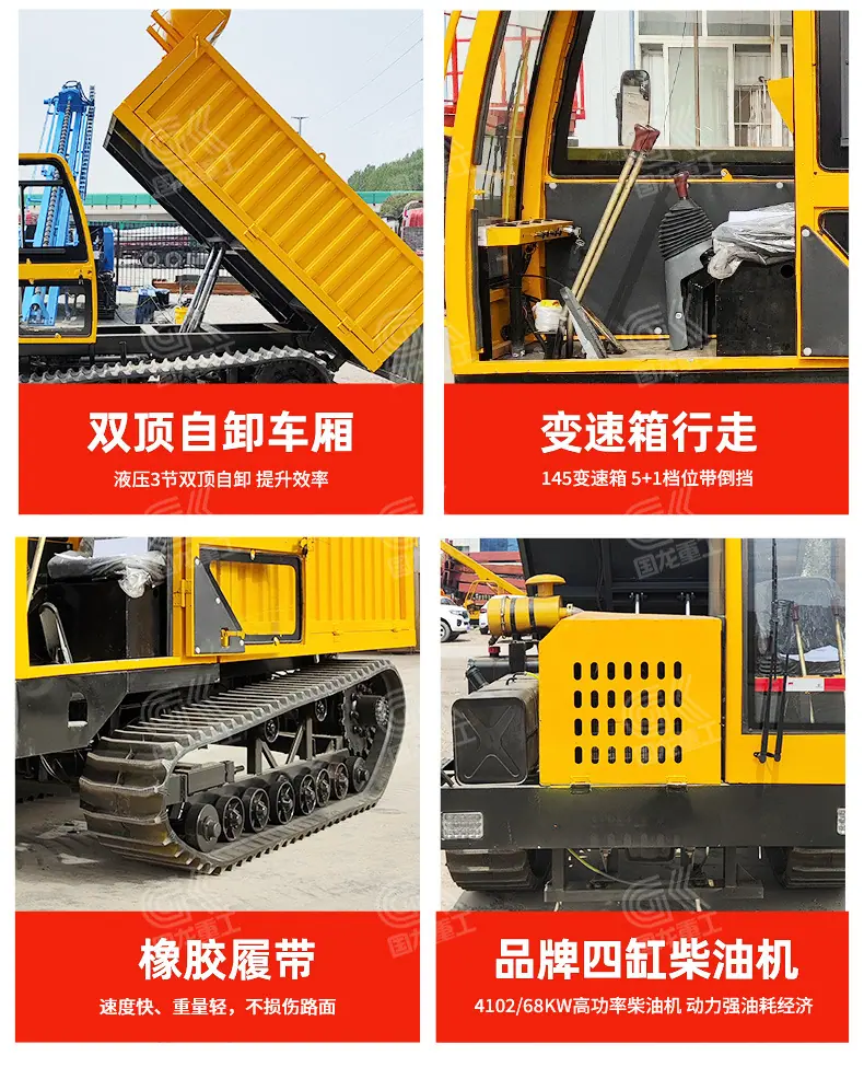 全地形履带运输车详情国龙+6777_08.jpg