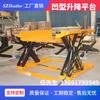 Plataforma elevadora hidráulica eléctrica Xingli SZHOULAR Mingmao Plataforma de descarga de escalones cóncavos superiores e inferiores Elevador de transición