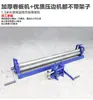 Máquina Manual de Prensado de Bordes, Máquina Crimpadora de Acero Inoxidable, Máquina Roldadora de Bordes de Lámina de Aluminio, Máquina Formadora de Alambre, Máquina de Nervado Aislante de Hojalata, Máquina de Prensado de Tambores
