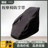 Productos para el Hogar Funda para Silla de Masaje a Prueba de Sol y Lluvia Funda a Prueba de Polvo para Silla de Masaje Eléctrico Funda Protectora contra Arañazos de Gato Tela Oxford