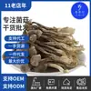 Fornecido Diretamente pelo Fabricante, 500g de Cogumelos Secos de Chifre em Atacado para Venda por Atacado, Ingredientes para Hotéis