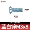 Parafusos Phillips de Cabeça Cruzada Grau 4.8, Rosca Completa, Galvanizados, Parafusos de Alta Resistência, Parafusos de Cabeça Escareada, Padrão de Guangdong 819 M3M4M5M6M8
