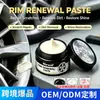 Crema Reparadora de Rayones en el Cubo de la Rueda del Coche Crema de Cuidado Rayones en Ruedas de Aleación de Aluminio Pulido Rayones Agente Reparador de Desgaste