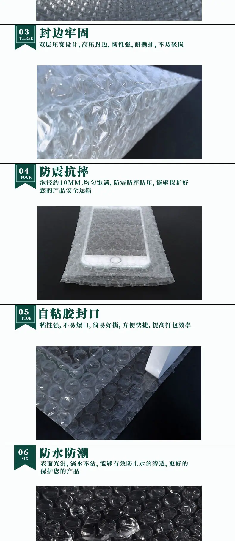 气泡袋详情页最终版_05.jpg