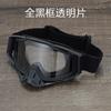 Versão pública não padrão suporte etiquetagem óculos de motocross mais vendidos óculos de capacete off-road óculos de esqui para pilotagem ao ar livre