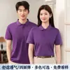Camisa POLO transpirable con impresión de logotipo personalizado para verano, equipo corporativo de tienda 4S, exhibición de ventas, camiseta de manga corta para negocios, ropa de trabajo