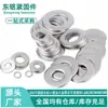 Acero Inoxidable 304 Arandela Plana Pequeña No Estándar Arandela Plana Grande Engrosada Arandela Plana Delgada Espaciador Plano M1.6 M2 M3-M6
