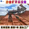 Equipo de Minería de Oro Aluvial, Línea de Producción de Separación de Oro con Cribado de Tambor, Equipo de Lavado de Oro con Canaleta Grande, Canaleta Vibratoria