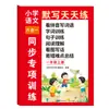 Caderno de Caligrafia Sincronizado de Matemática Chinesa para Ensino Fundamental Treinamento Especial Sincronizado 1ª a 6ª Série Caderno de Exercícios Extracurriculares Edição da Educação Popular