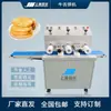 Jh-128 Máquina Moldeadora de Pastel de Lengua de Res Equipo Fabricante Máquina Moldeadora de Pastel de Lengua de Res Máquina Moldeadora de Pastel Raspado Se Puede Combinar con Fabricante de Galletas de Mantequilla