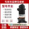 ZB15KQ ZB21 ZB29KQ-PFJ-558 ZB38KQ-D-558 ZB38KQE Compressor Copeland
