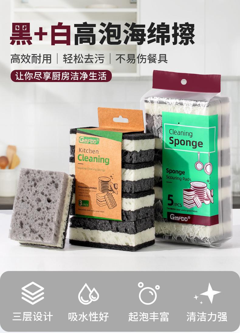 黑+白高泡海绵擦_01.jpg
