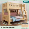Litera doble de tronco de pino para niños Marco engrosado Cama alta y baja con estantería Cajones Cama de almacenamiento multifuncional