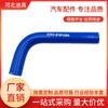 Direto da fábrica jiefang J6 tubo de água 1303011-76A tubo de borracha de silicone tubo de silicone azul