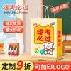 Sacola de Presente Volta às Aulas Saco de Presente Lembrança de Incentivo Gaokao Saco de Embalagem Saco de Papel Kraft Sacola Personalizada
