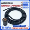 Cable de Control con Enchufe de Aviación de 7 Nucleos para Alimentador de Alambre de Soldadura con Gas de Protección, Conectando Cable de Cobre Estañado, Máquina de Soldar Personalizada, Todo Cobre