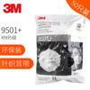 3M9501 + Máscara à Prova de Poeira kn95 Proteção do Trabalho Três Camadas Industrial à Prova de Poeira Ventilação Proteção 9502 + Máscara Descartável