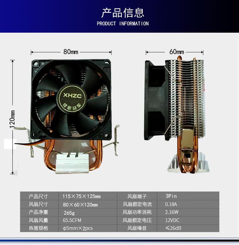 双铜管不发光CPU散热器3