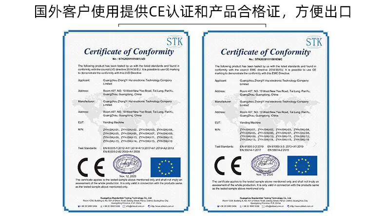 企业展示1售货机_05.jpg