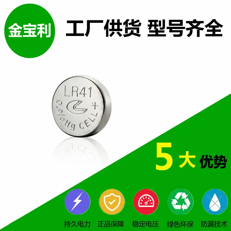 LR41-L详情页首图.jpg