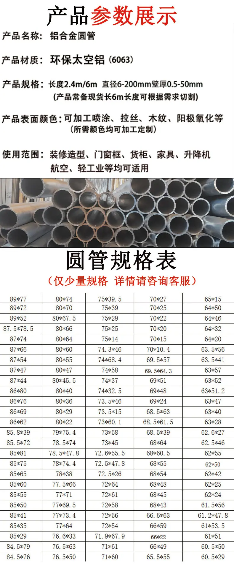 铝管子空心管
