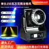 Equipo de Iluminación Escénica Kaleidoscope Tornado de 150 Vatios de Cabeza Única Transfronterizo para Bodas, Espectáculos, Hoteles y Salones Multifuncionales