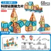 Blocos de construção de pista de bolinhas de luz magnética, peça magnética tridimensional DIY mutável, brinquedo de blocos de construção de mosaico infantil